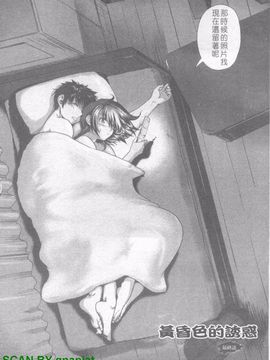 [URAN] 誘惑はあかね色_111