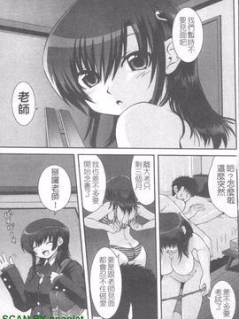 [URAN] 誘惑はあかね色_112