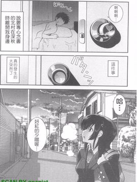 [URAN] 誘惑はあかね色_113