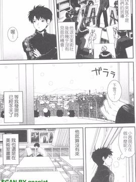 [URAN] 誘惑はあかね色_114