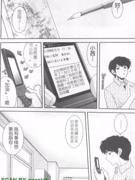 [URAN] 誘惑はあかね色_115
