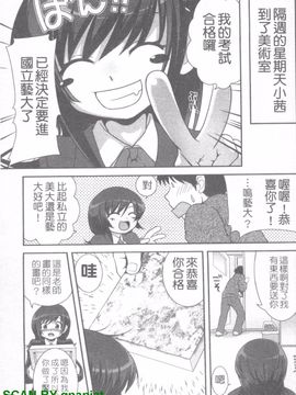 [URAN] 誘惑はあかね色_116