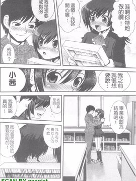 [URAN] 誘惑はあかね色_117