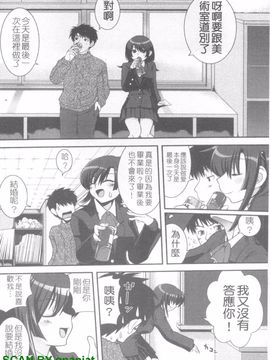[URAN] 誘惑はあかね色_125