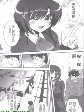 [URAN] 誘惑はあかね色_126