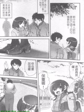 [URAN] 誘惑はあかね色_127