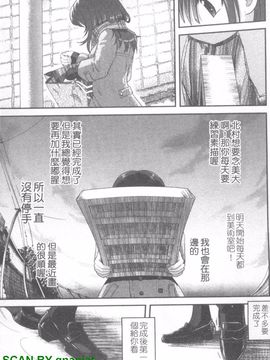 [URAN] 誘惑はあかね色_128