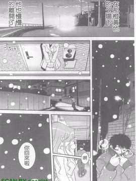 [URAN] 誘惑はあかね色_131