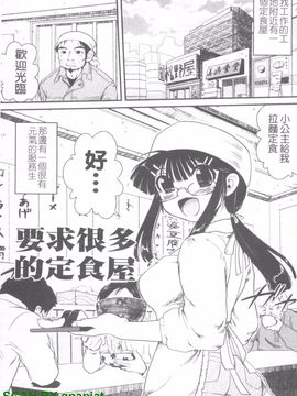 [URAN] 誘惑はあかね色_134