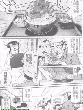 [URAN] 誘惑はあかね色_135