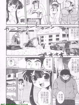 [URAN] 誘惑はあかね色_136