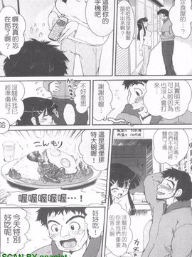 [URAN] 誘惑はあかね色_137