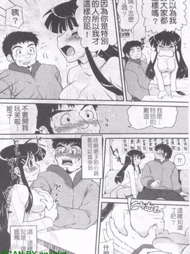 [URAN] 誘惑はあかね色_139