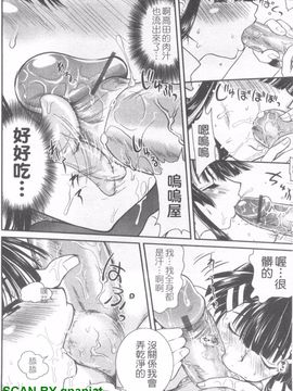 [URAN] 誘惑はあかね色_145