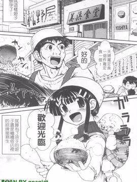 [URAN] 誘惑はあかね色_153