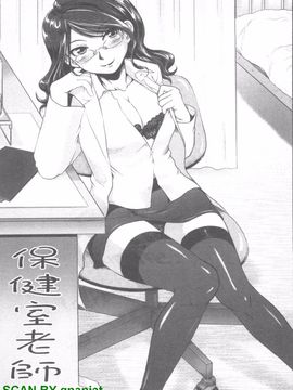 [URAN] 誘惑はあかね色_154
