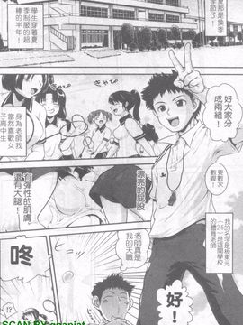 [URAN] 誘惑はあかね色_155