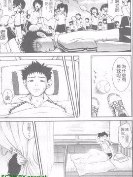 [URAN] 誘惑はあかね色_156