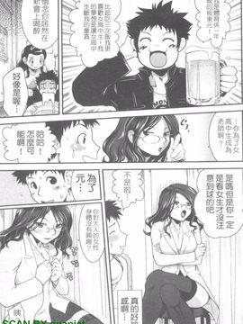 [URAN] 誘惑はあかね色_158