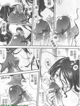 [URAN] 誘惑はあかね色_163