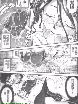 [URAN] 誘惑はあかね色_164