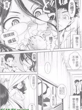 [URAN] 誘惑はあかね色_165