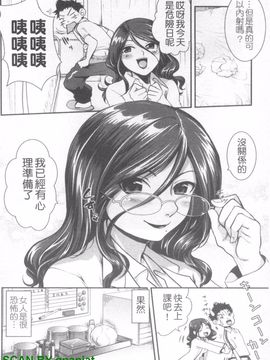 [URAN] 誘惑はあかね色_177