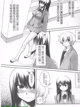 [URAN] 誘惑はあかね色_180
