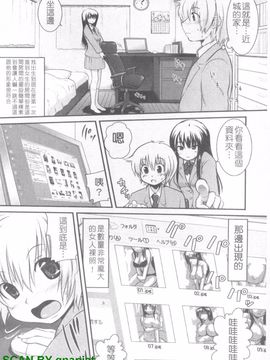 [URAN] 誘惑はあかね色_181