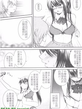 [URAN] 誘惑はあかね色_182