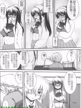 [URAN] 誘惑はあかね色_183