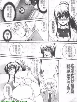 [URAN] 誘惑はあかね色_184