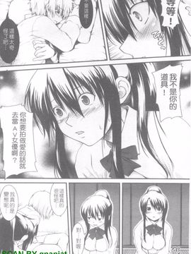 [URAN] 誘惑はあかね色_189