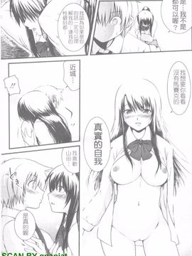 [URAN] 誘惑はあかね色_190