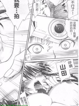 [URAN] 誘惑はあかね色_195