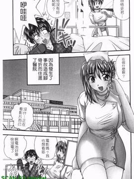 [ななみ 静] 制服まにあ★_028