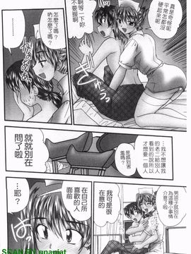 [ななみ 静] 制服まにあ★_031