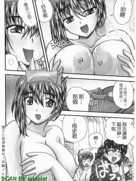 [ななみ 静] 制服まにあ★_037