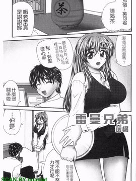 [ななみ 静] 制服まにあ★_050