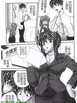[ななみ 静] 制服まにあ★_052