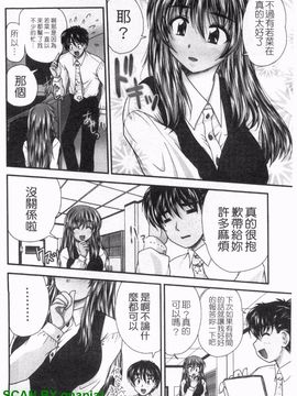 [ななみ 静] 制服まにあ★_063
