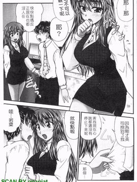 [ななみ 静] 制服まにあ★_064