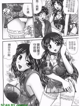 [ななみ 静] 制服まにあ★_077