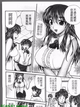 [ななみ 静] 制服まにあ★_099