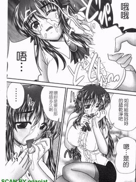 [ななみ 静] 制服まにあ★_102