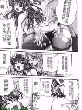[ななみ 静] 制服まにあ★_105
