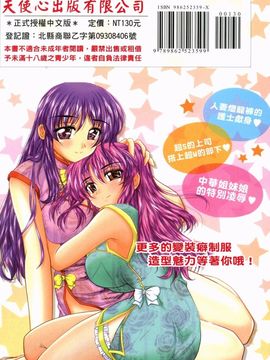 [ななみ 静] 制服まにあ★_124