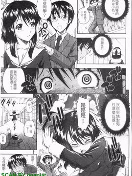 [まひるの影郎] とこセン_008