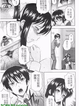 [まひるの影郎] とこセン_010
