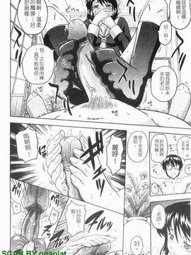 [まひるの影郎] とこセン_013